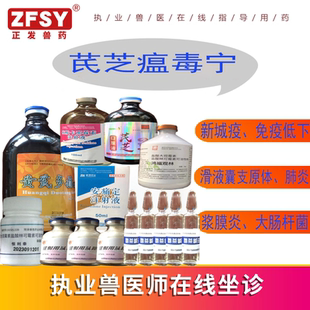 兽用药芪芝黄芪多糖安痛定大观林可卡那霉素头孢噻呋氨茶碱注射液