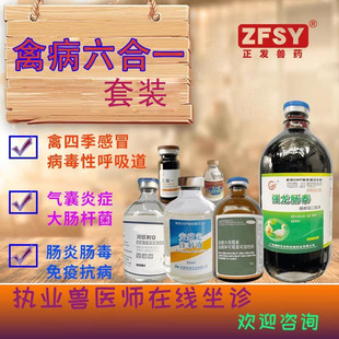 正发兽药强龙卡那霉素大观林可安痛定头孢噻呋芪芝氨茶碱碱注射液