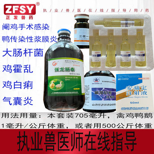 正品兽用 三核一杨树花氟苯尼考乙酰甲喹安痛定注射液