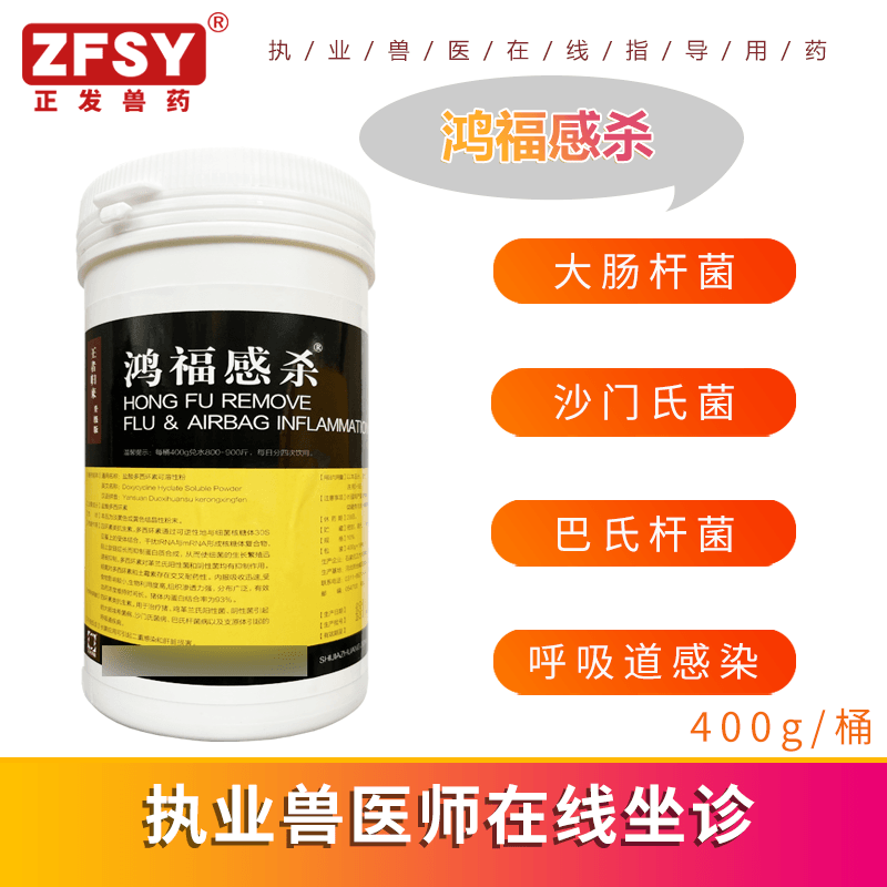 兽药感杀多西环素桔百猪鸡鸭大肠杆菌沙门氏菌白痢支原体呼噜咳嗽