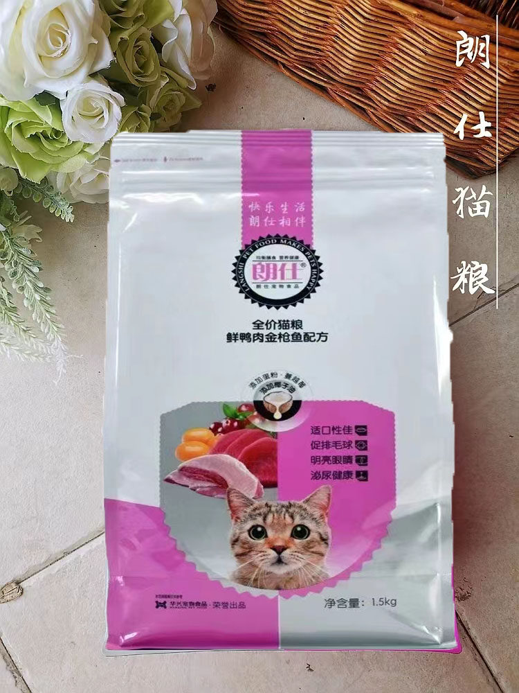 朗仕全价全期猫粮幼猫成猫哺乳期老年期用鸭肉金枪鱼适口性佳图片