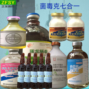 兽用原蛋白双黄连杨树花头孢大观林可安痛定卡那霉素注射液呼吸道