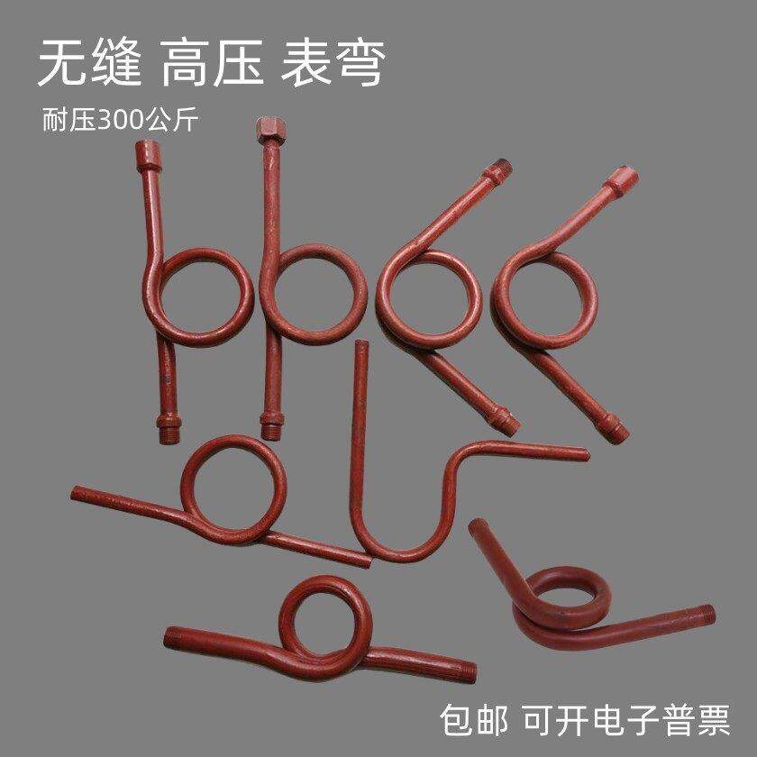 高压无缝表弯高温蒸汽碳钢压力表弯管缓冲管冷凝管DN焊接表弯管