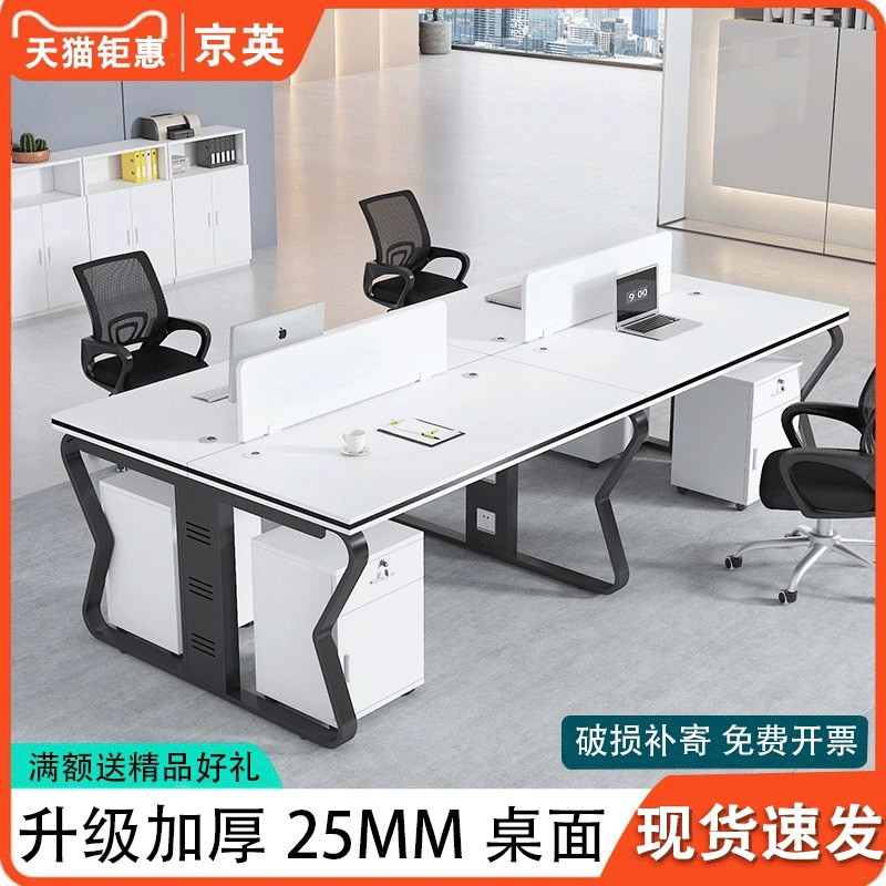 职员办公桌椅组合简约现代四4六6人位屏风卡座电脑桌办.公室员工