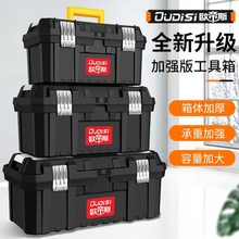 大号空维修工具工业级家用收纳盒套装手提式车载电工箱五金工具箱
