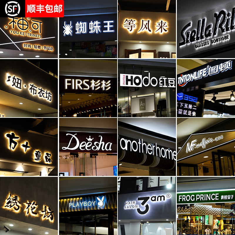 迷你发光字不锈钢字亚克力广告牌制作F招牌户外定做订制门头led灯