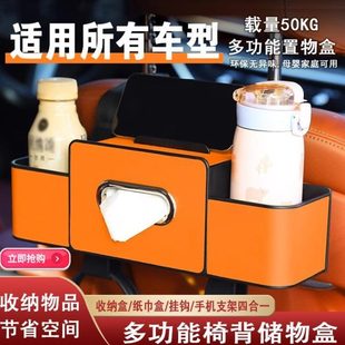 座多功能储物袋挂钩后背汽车座椅水杯架车载纸巾盒后排收纳盒置物