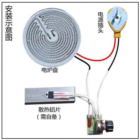 030开关调温免焊牯控制器.火炉电炉配件电烤加长通用W黑0高温线