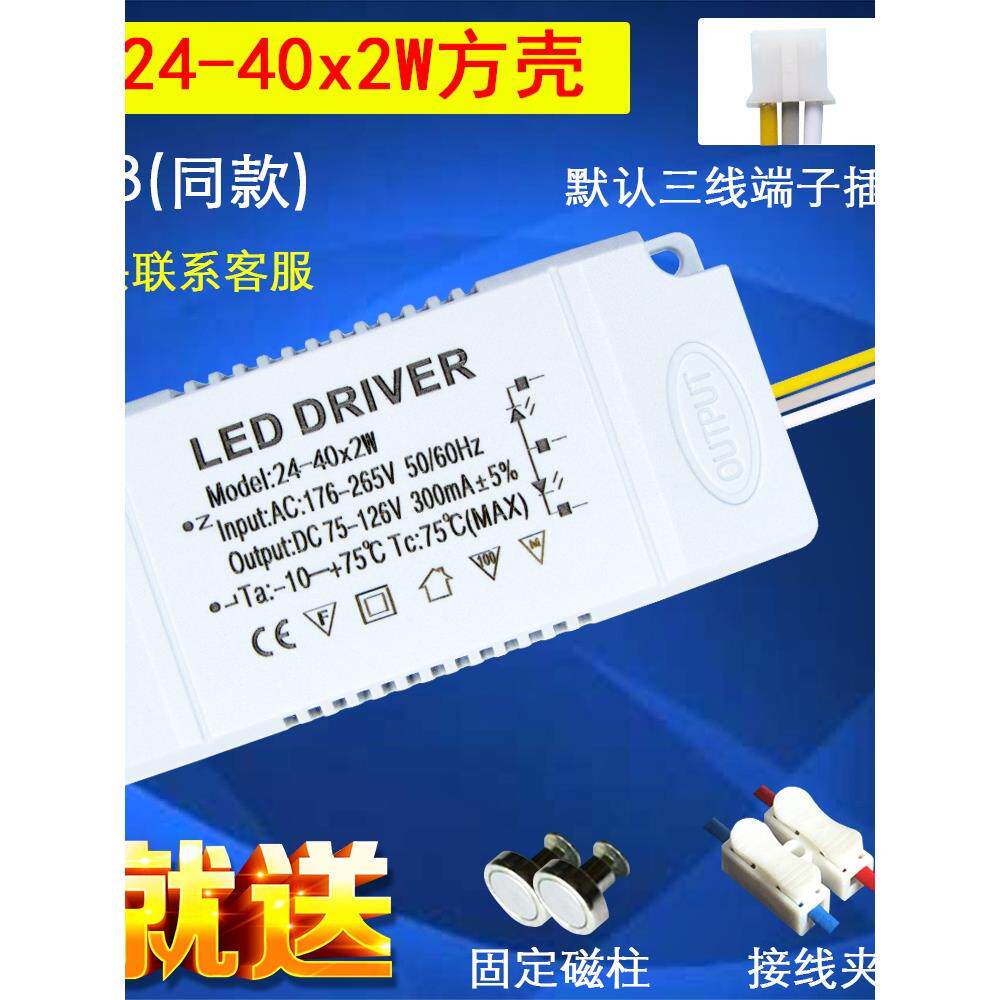 LED吸顶灯驱动器电源镇流器三色变光调色变压整流器WWWW