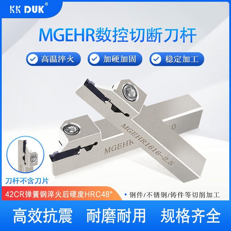 数控割槽车刀杆弹簧钢刀杆抗震加硬MBGEHR/L系列车床机夹切槽刀杆