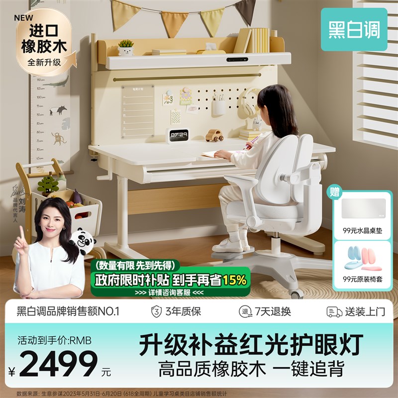 黑白调A2Pro儿童学习桌学生书桌写字桌子课桌椅套装可Z升降大白桌