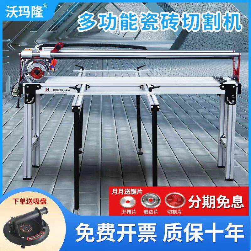沃玛隆多功能水刀地砖切割机推刀磨边瓷砖开槽神器度台式倒角器