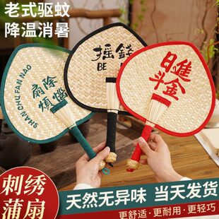 宝宝婴儿夏季 手工编织家用童芭蕉扇手摇扇扇子老式 风刺绣大蒲扇小