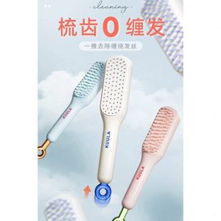 头发便携清理美发梳伸缩家用顺防静电头皮发梳 子轻奢魔法梳梳新款