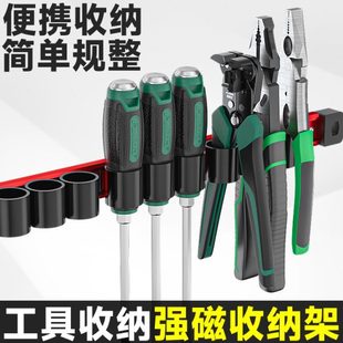 收纳盒收纳神器五金工具磁吸多功能收纳架维修工具汽修磁铁家用