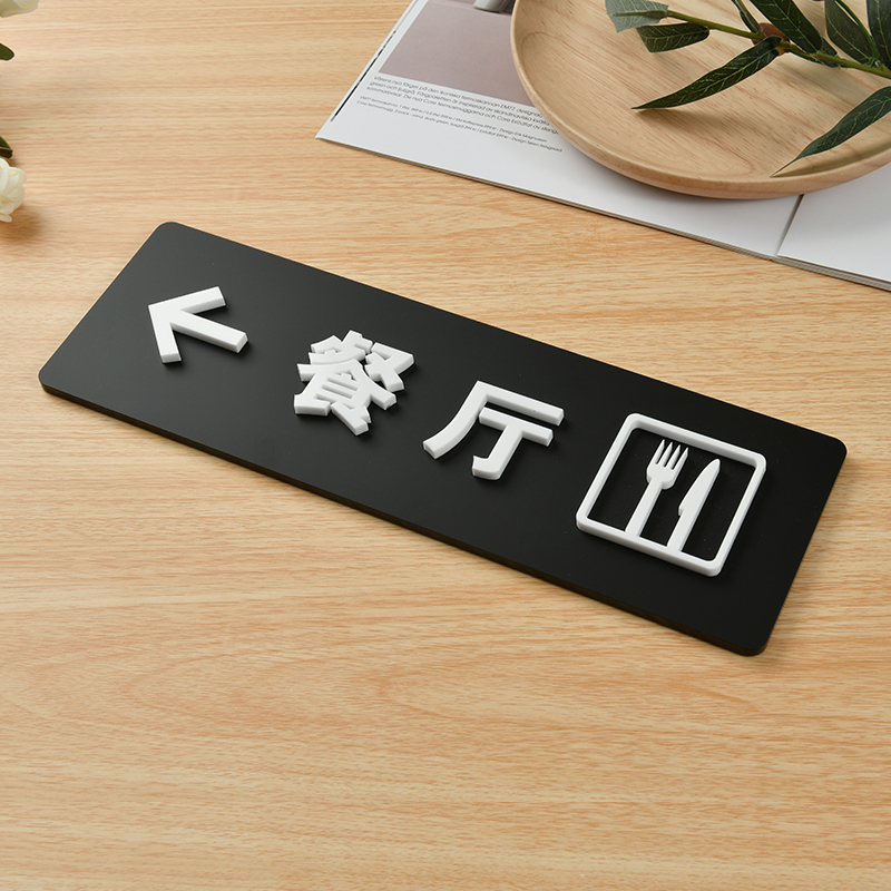 3d立体字加厚款亚克力酒店宾馆电梯口方向u指示牌货梯客梯带箭头