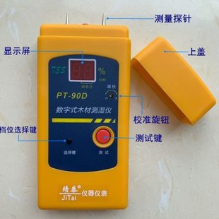 德国进口含 检测率湿0纸度P张木材水分测试仪测量仪水针木板DT9式