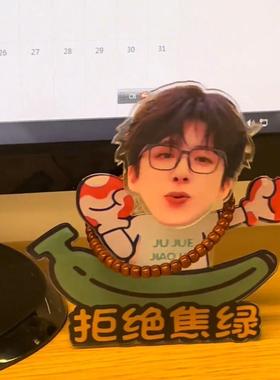 拒绝焦虑刘宇宁摇头摆件定制diy宝宝压克力太阳能家居桌面装饰品