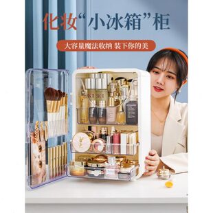桌面化妆品收纳盒化妆台护肤化妆箱大容量 防尘口红网红化妆刷新款