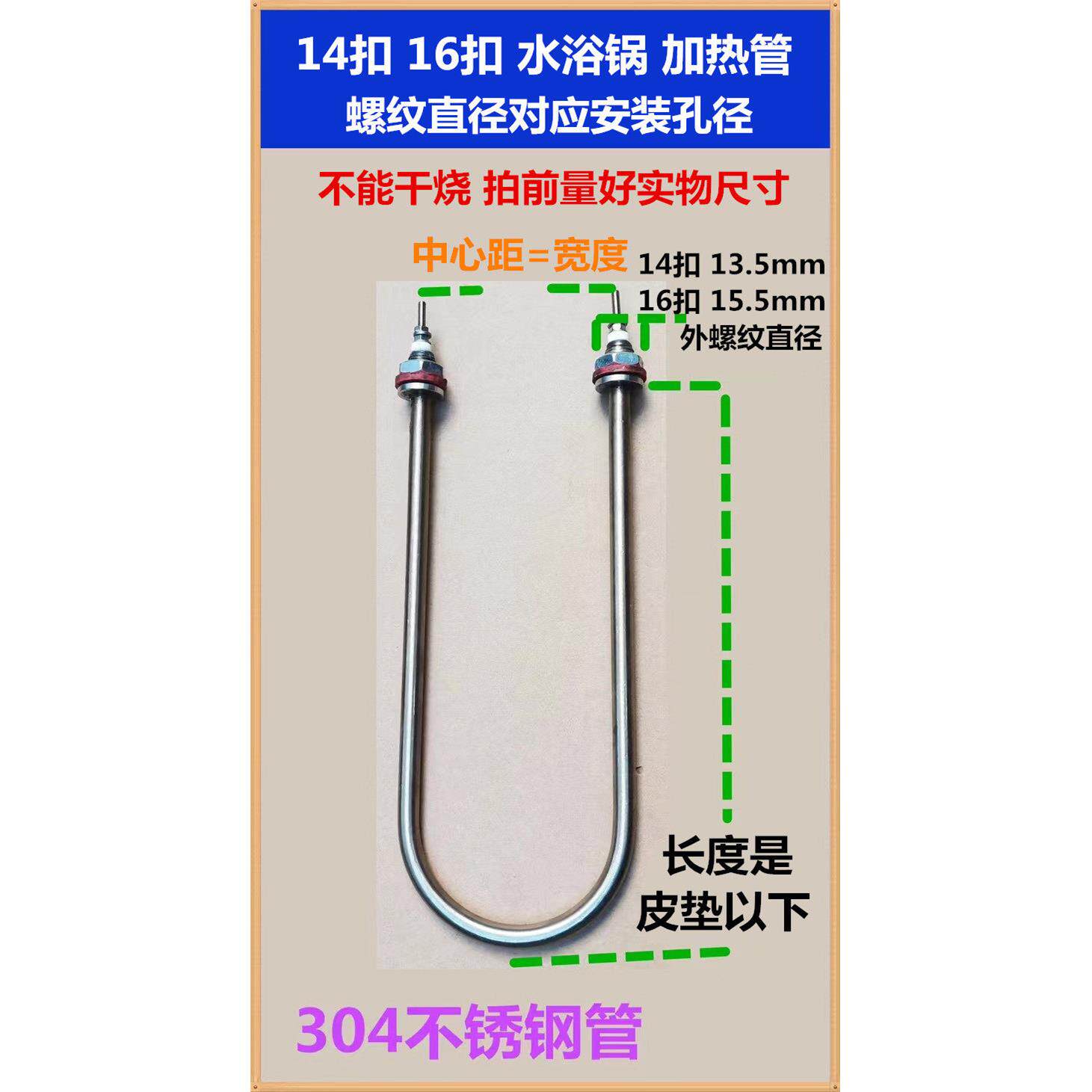 /////孔/上海一恒适合用/HWS/医用水浴锅加热管/U型电发热棒