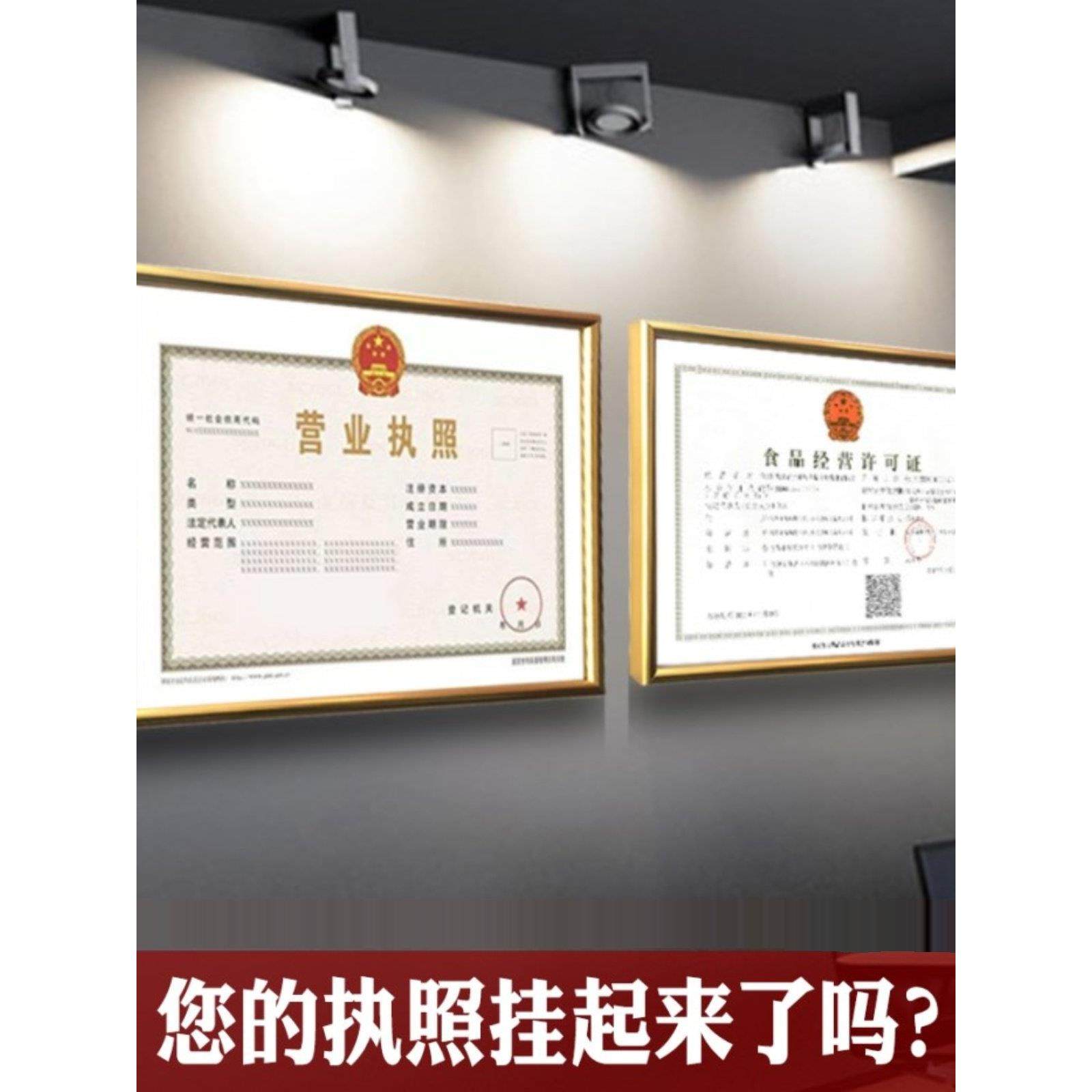 营业执照框正本挂墙框A工商食品卫生高档三合一副本A壁挂相框架