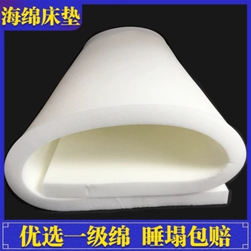 床垫软垫单双人记忆1.5m高v密度海绵加厚棉床褥1.2米学生宿舍定制