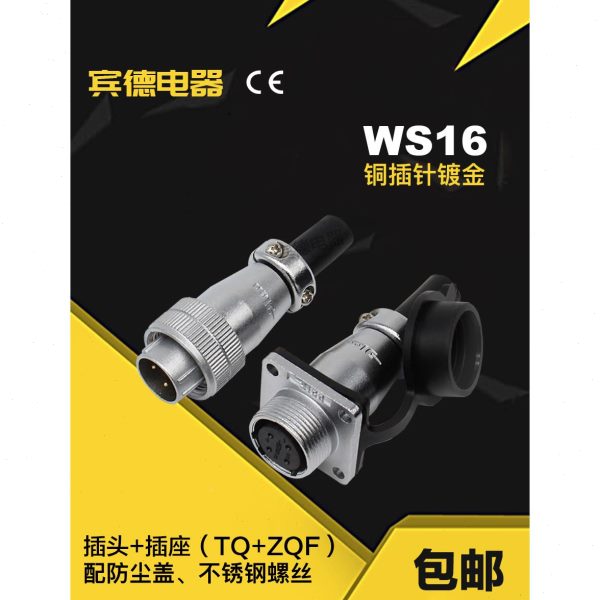 -5-工业连接器母Q-7P-10S19插座FT2-3针6-法兰QDS-Z航空插头W+4芯