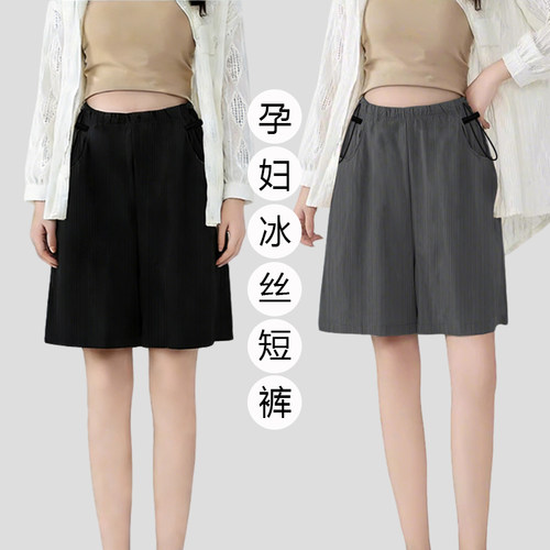 孕妇冰丝短裤夏季薄款外穿