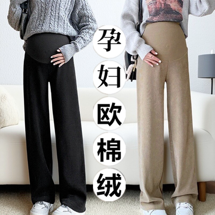 孕妇裤秋冬外穿欧棉绒加绒加厚阔腿休闲宽松大码长打底裤春秋冬装