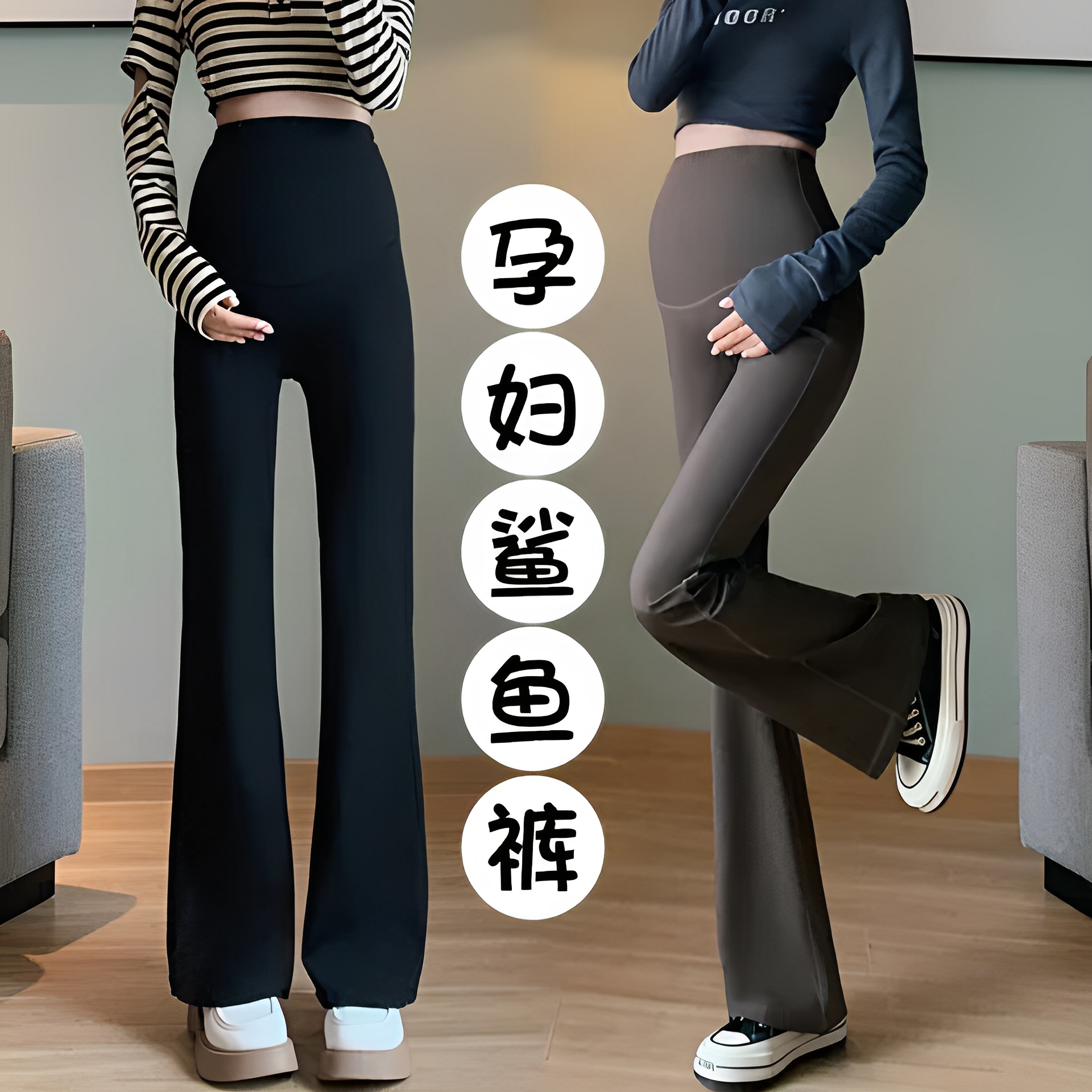 孕妇鲨鱼裤微喇春秋冬外穿打底裤