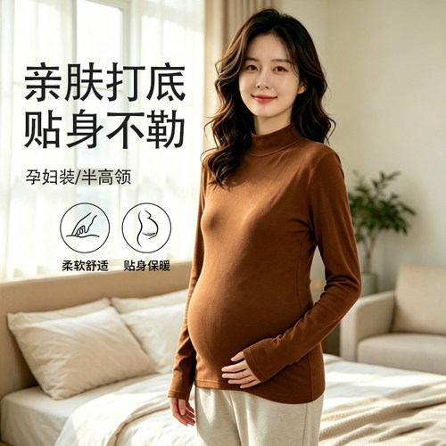 孕妇打底衫春秋冬可外穿可打底