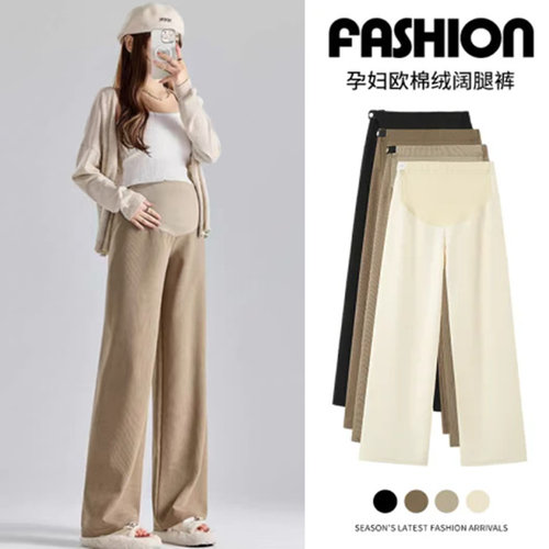 孕妇裤春秋冬外穿欧棉绒阔腿裤
