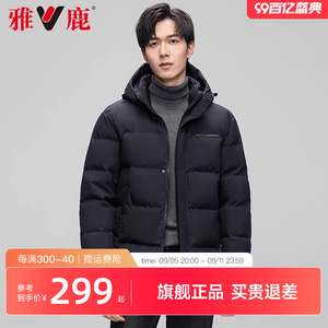 雅鹿羽绒服男2024新款冬季加厚鸭绒外套短款可拆卸休闲高档棉服