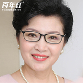 百年红老花镜男女防蓝光防疲劳高清中老年时尚 高档品牌官方旗舰店
