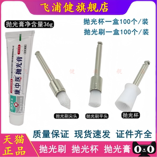 牙科口腔一次性抛光杯清洁牙齿平头尖头抛光刷慢速弯机抛光抛光膏