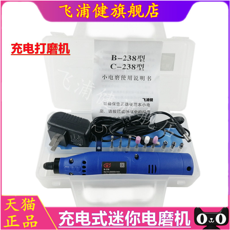 牙科齿科 荣成迷你小充电雕刻机打磨机电磨机电钻吊磨机包邮