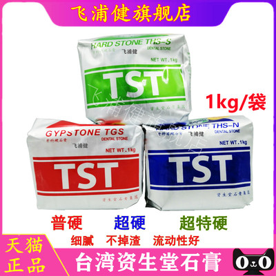 牙科材料资生堂石膏飞浦健