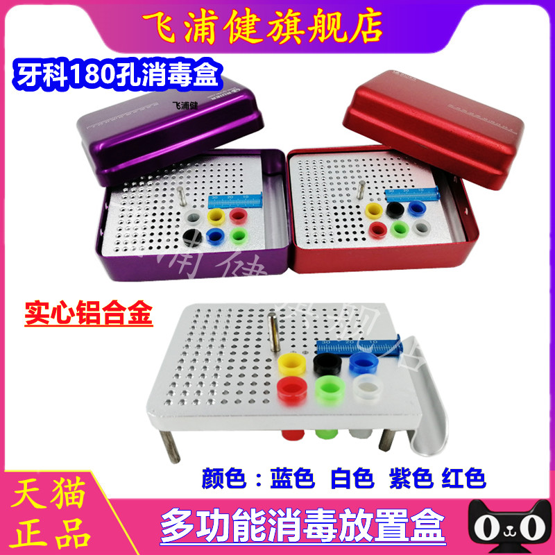 牙科口腔大号多种型号车针根管锉消毒盒放置盒带测量尺实芯车针盒