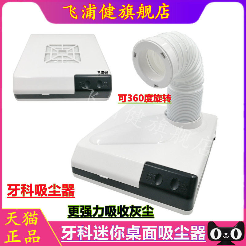 牙科技工吸尘器静音便携式吸灰尘粉尘小型带灯牙科打磨机吸尘器