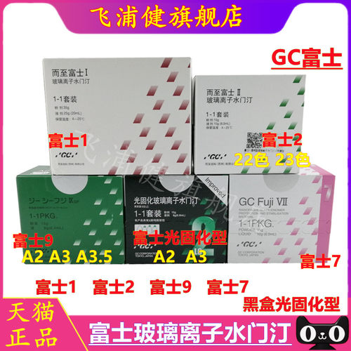 富士系列产品