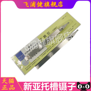 牙科器械新亚正畸托槽钳子 正畸托槽镊子 颊面管镊子正品