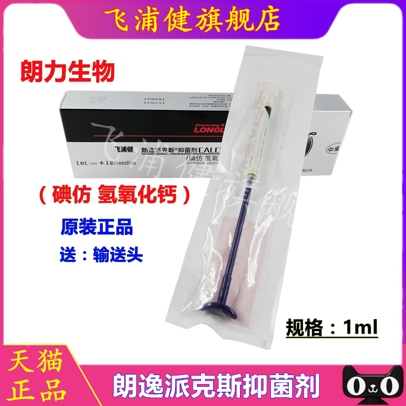 牙科材料朗力朗逸派克斯飞浦健