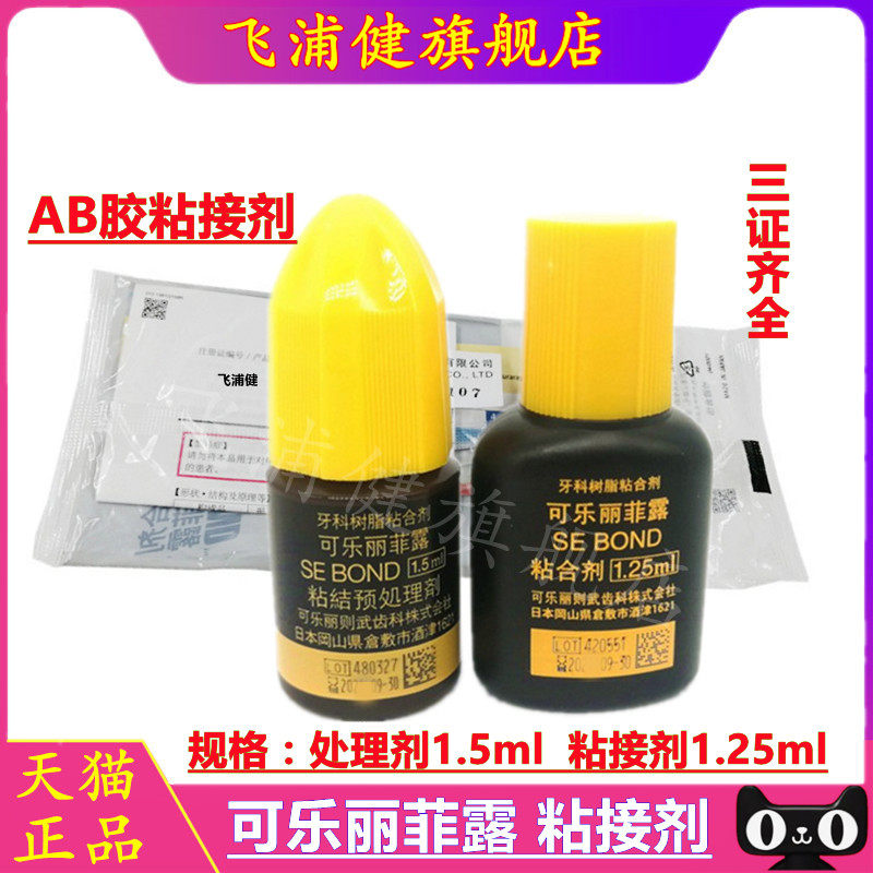 牙科齿科可乐丽飞浦健