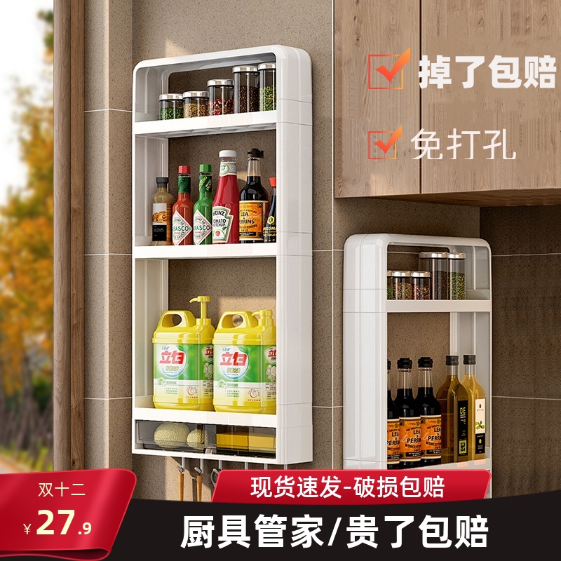 厨房壁挂式多层置物架拐角架