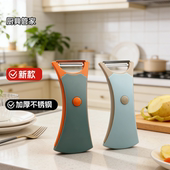 新款 加厚不锈钢水果削皮器二合一多功能蔬菜去皮刀家用厨房神器