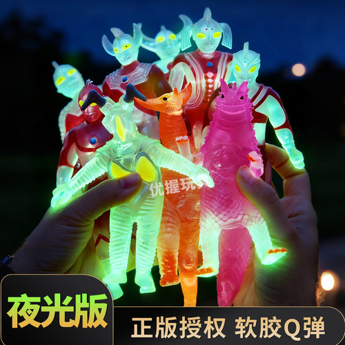 夜光奥特曼软胶可拉伸解压人偶