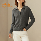 鹿王100%山羊绒衫 25年秋冬新款 女翻领抽条开衫 纯色百搭简约针织衫