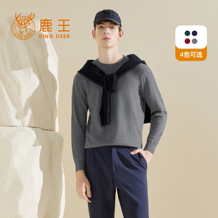 款 鹿王羊绒衫 秋冬热卖 男士 新升级 圆领平针纯色套头针织毛衣打底衫