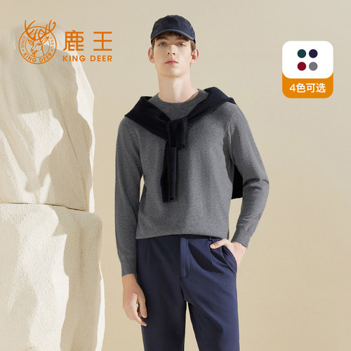 鹿王羊绒衫男士圆领平针套头衫