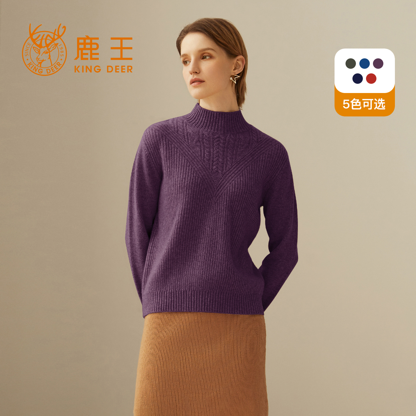 鹿王商场同款100%纯山羊绒衫